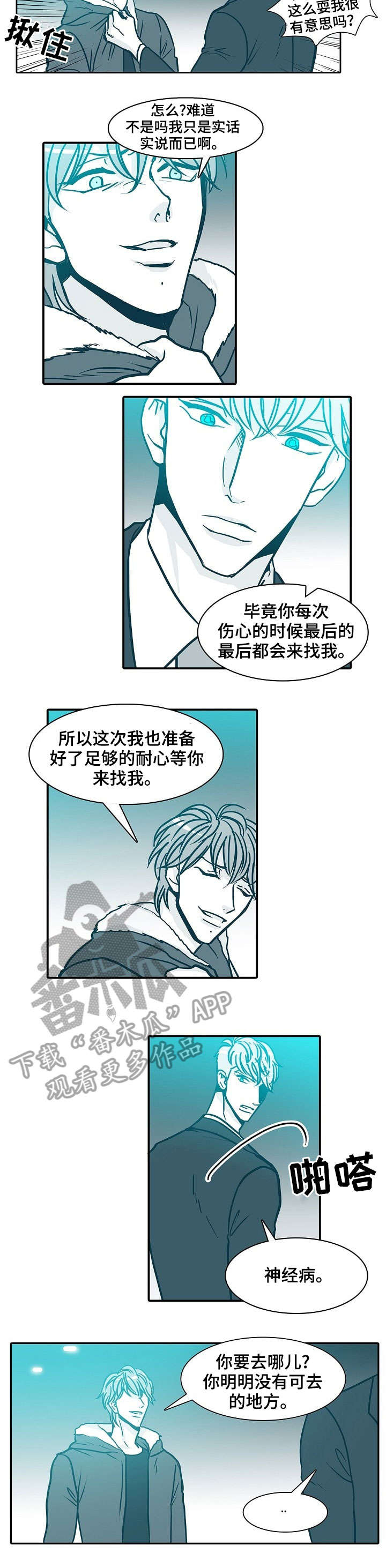 期限最后一天漫画,第58章：说不准5图
