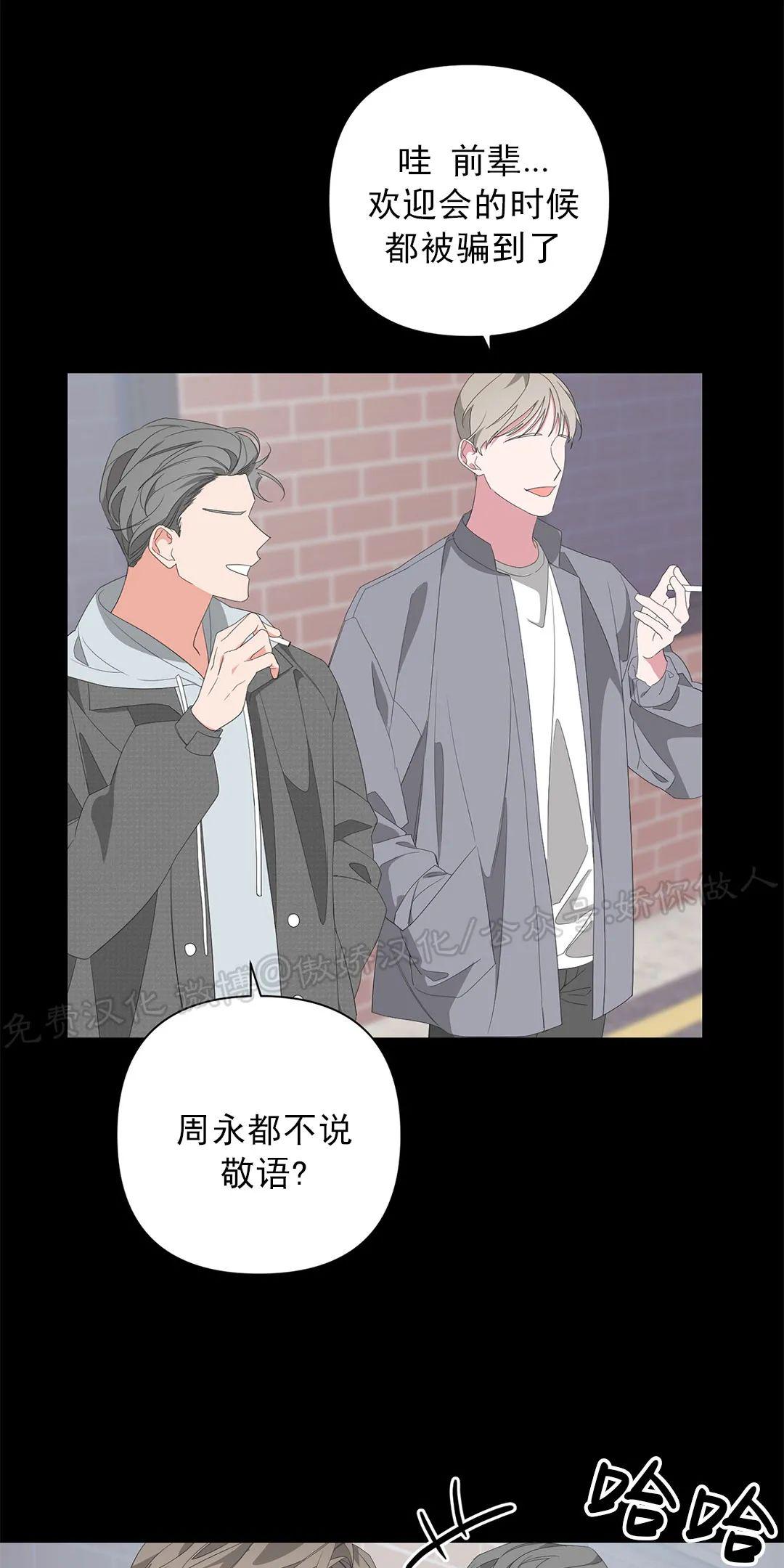 特殊交易14-cut漫画,第32话2图