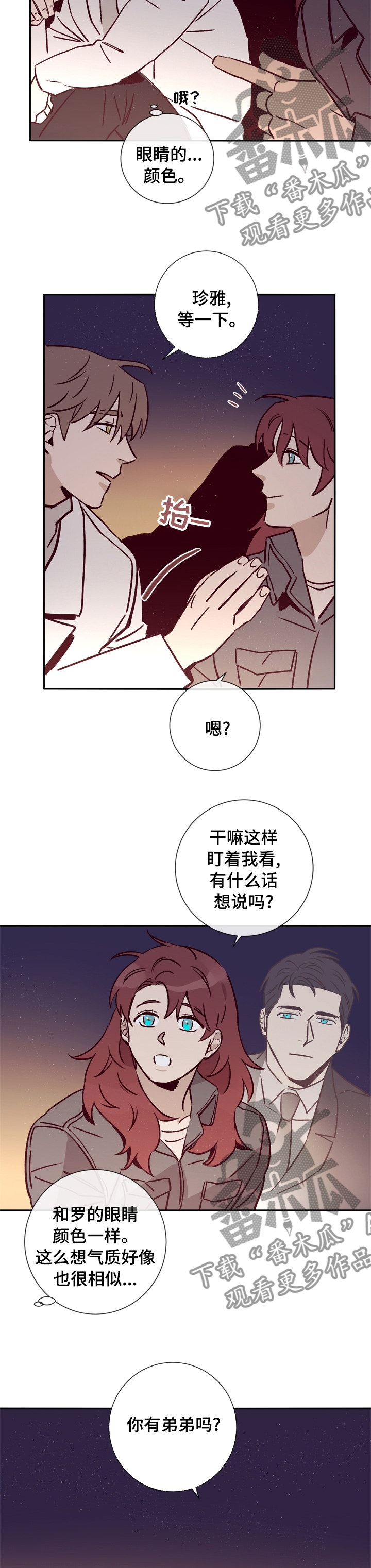 第42章：你是一个好人1