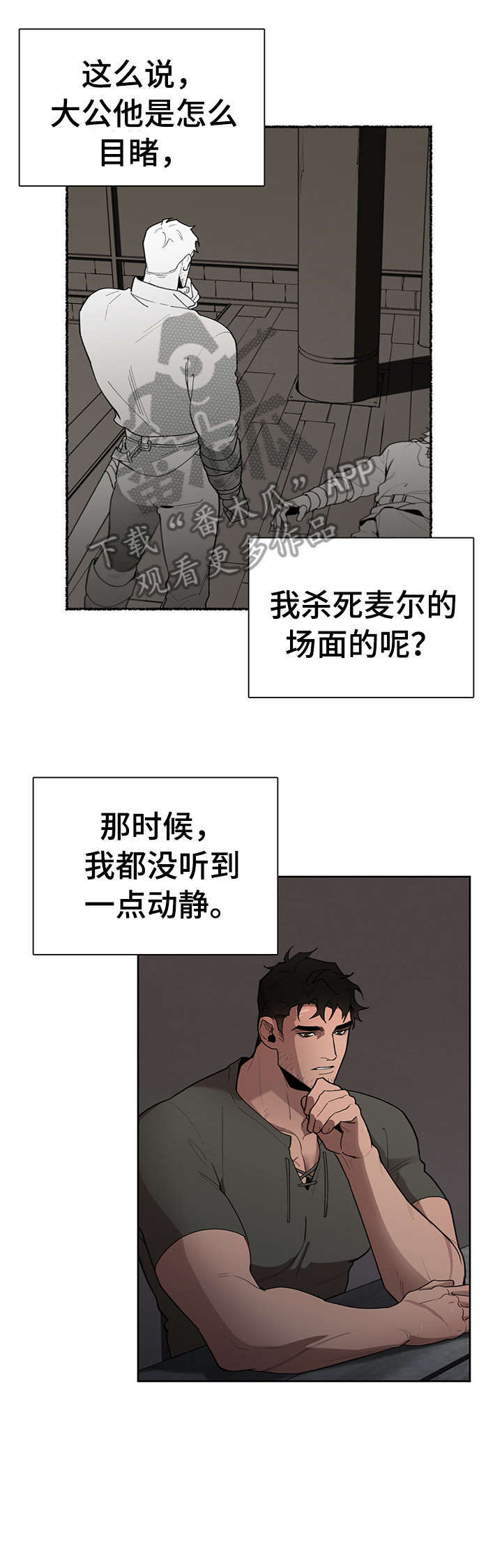 第18章：走吧4
