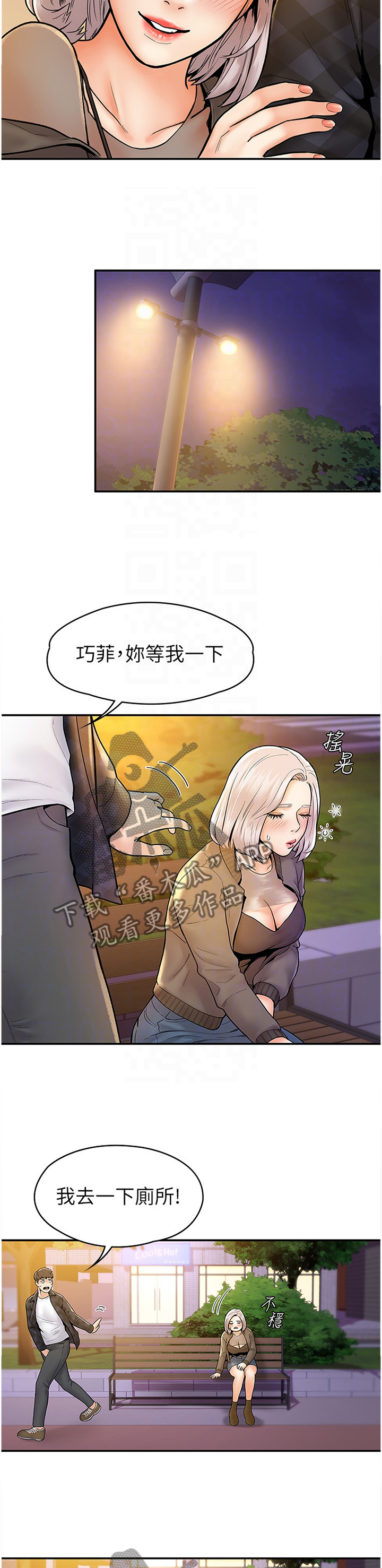 第23章：纠结4