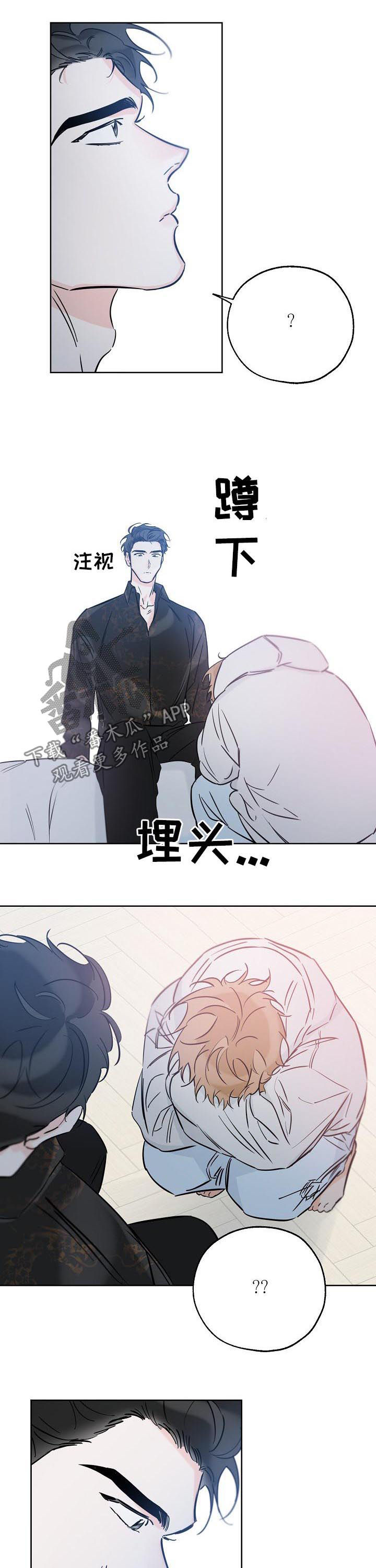 第68章：我来帮你3