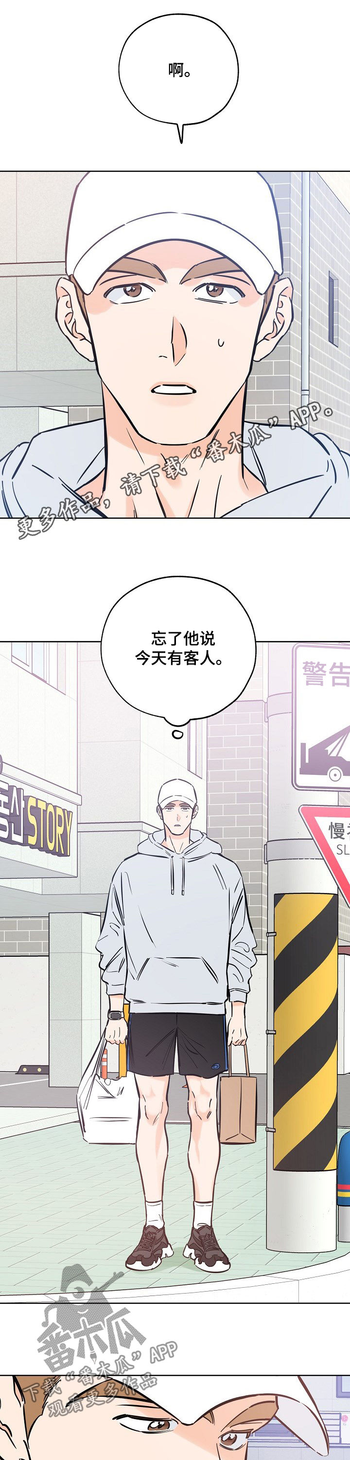 第77章：真可爱3