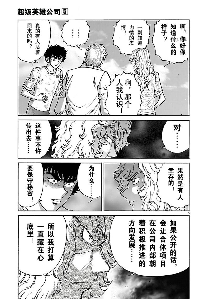 第29话4