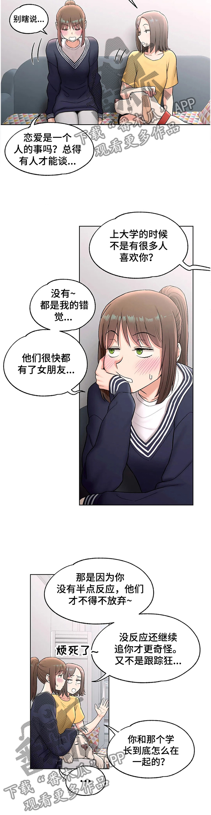 第60章：过目4