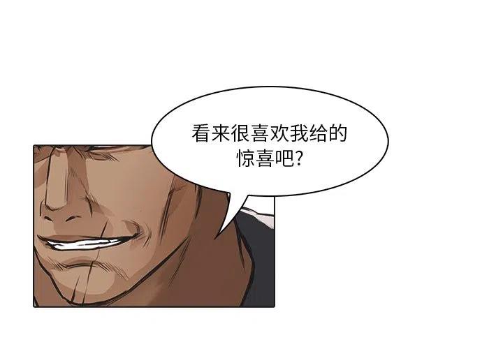 魔幻手机第二部漫画,253图