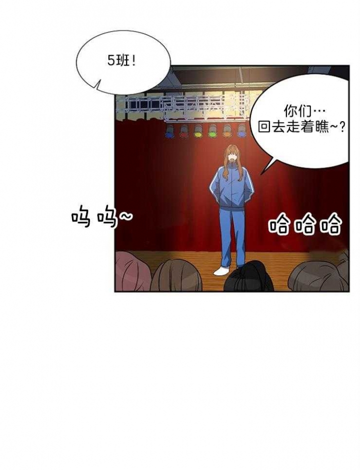 10米以内禁止靠近漫画漫画,第47话2图