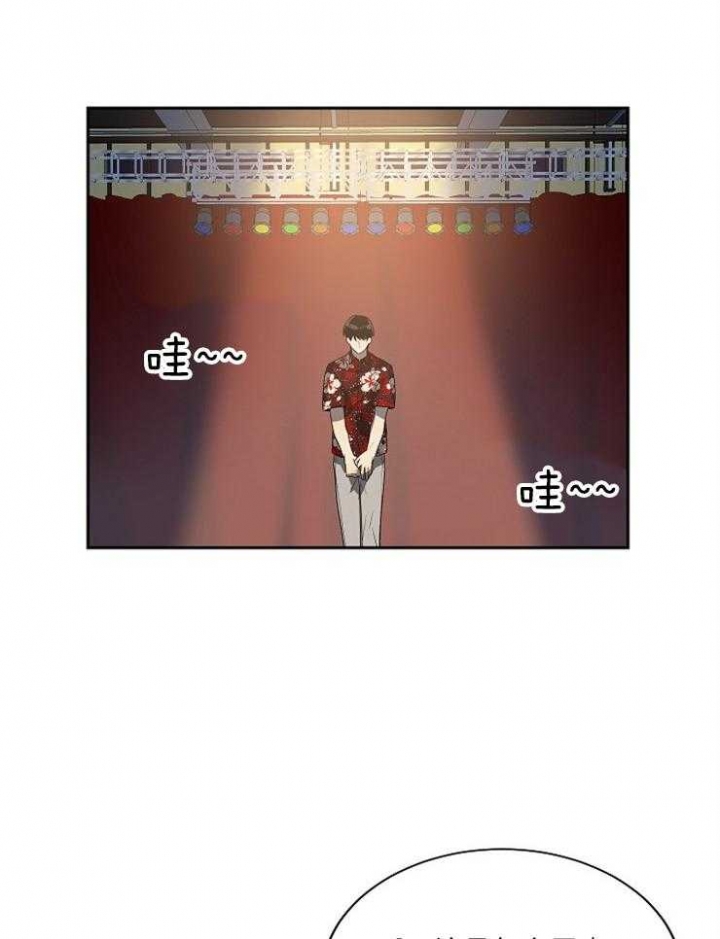 10米以内禁止靠近漫画漫画,第47话4图