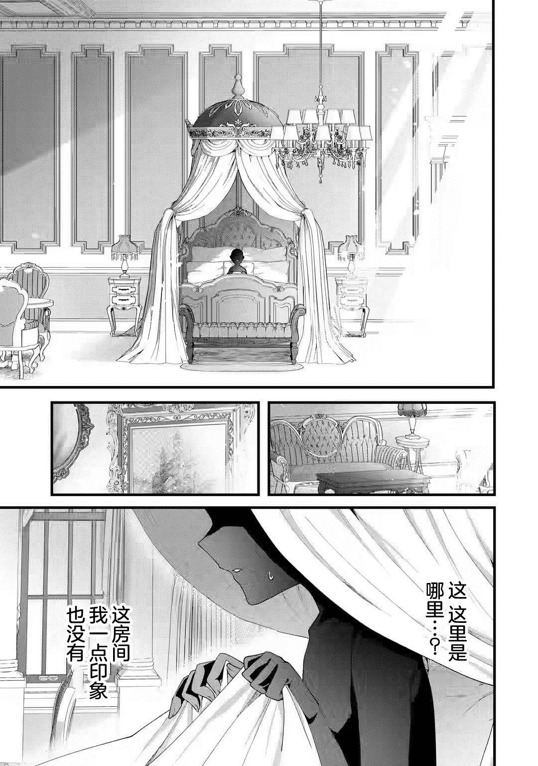 国王的求婚漫画8漫画,第1.2话2图