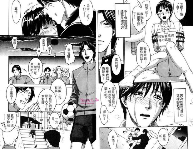 爱你漫画,第1卷5图