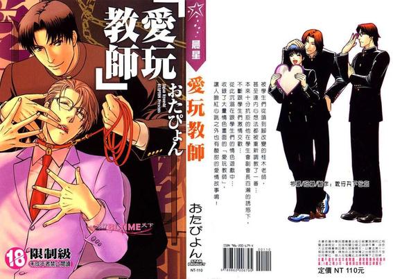 爱你漫画,第1卷1图