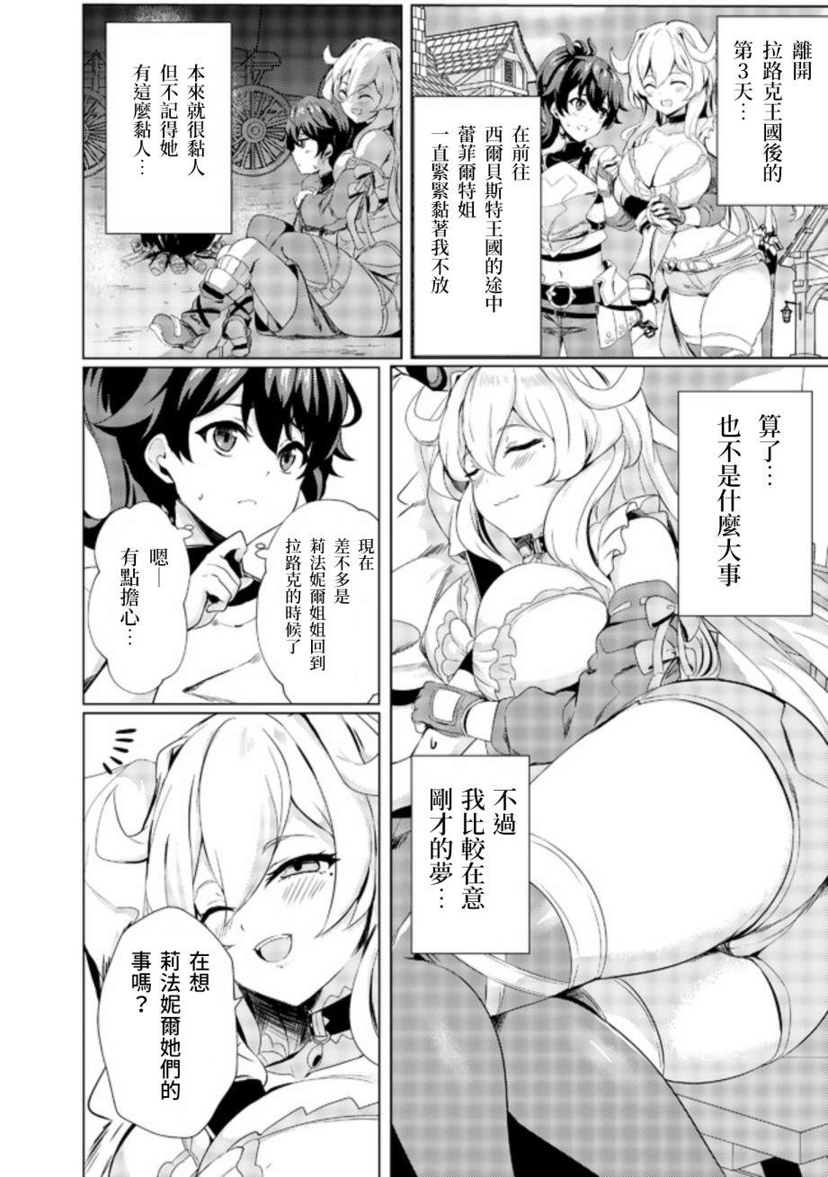 姐姐是剑圣妹妹是贤者免费漫画漫画,第2话4图