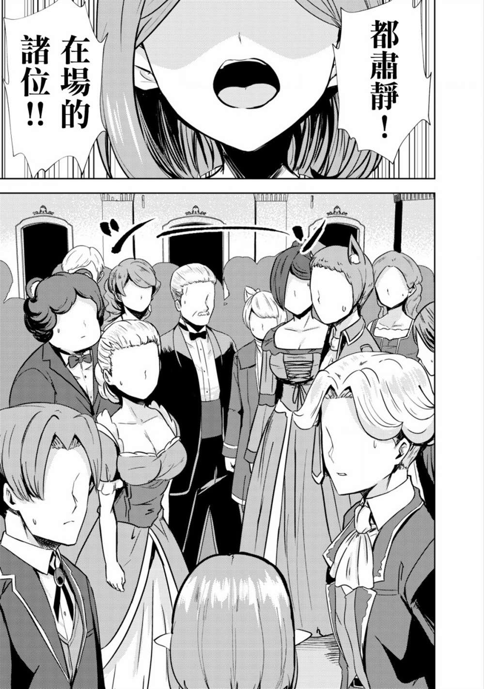 姐姐是剑圣妹妹是普通人的动漫漫画,第10话3图