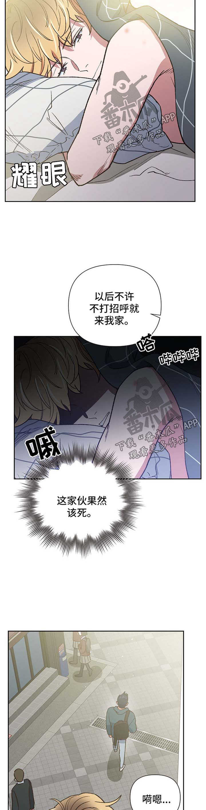 祖灵之王的六个火盆位置漫画,第18章：迷信4图