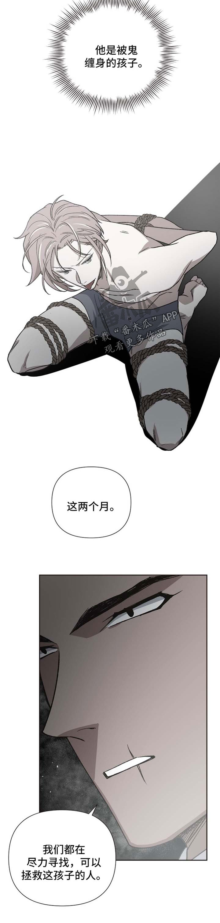 祖先附体上身漫画,第27章：配合你的玩笑3图