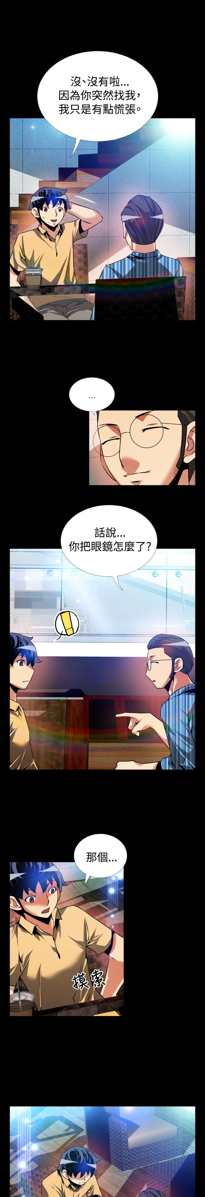 第57章：修复眼镜的办法4