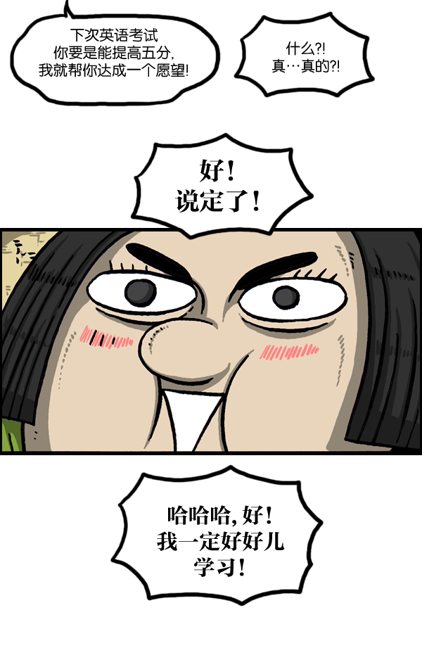 最快更新的心灵的声音是什么歌漫画,[第969话] 每5分1个愿望4图