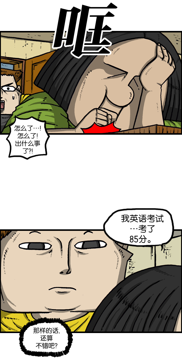 最快更新的心灵的声音是什么歌漫画,[第969话] 每5分1个愿望2图