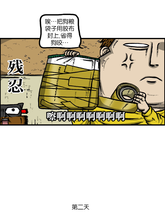 心灵的声音蓝牙音响漫画,[第924话] 出去一趟回来的话...5图