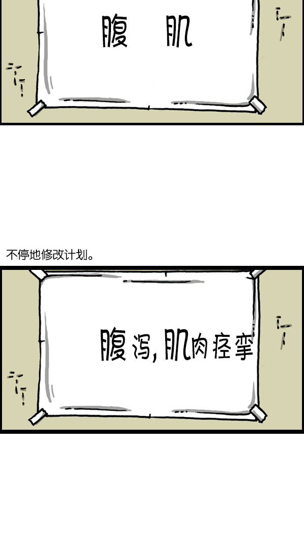 心灵的声音漫画漫画,[第1138话] 肌肉4图