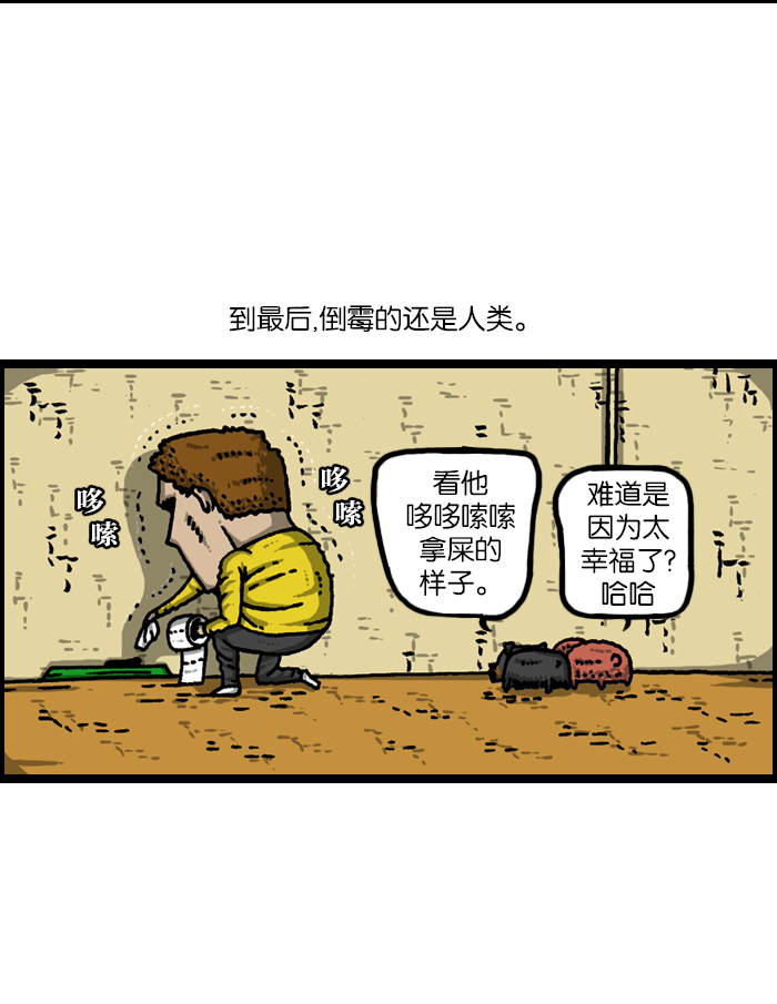 心灵的声音蓝牙音响漫画,[第924话] 出去一趟回来的话...4图