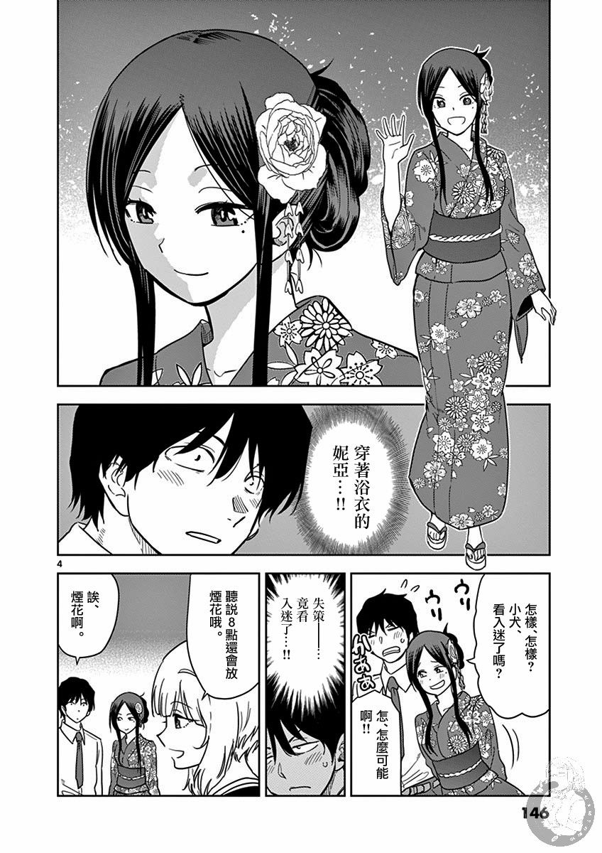 第35话4