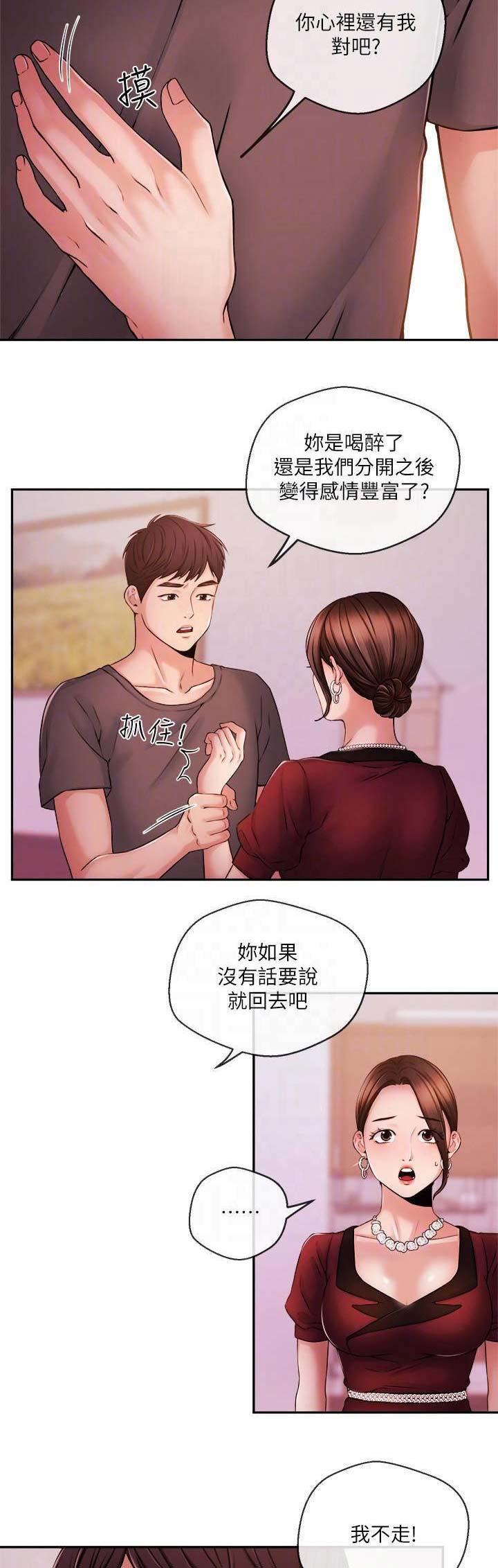 第66话4