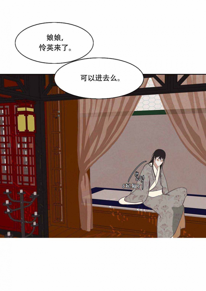 巴尔多英文名漫画,第35话3图