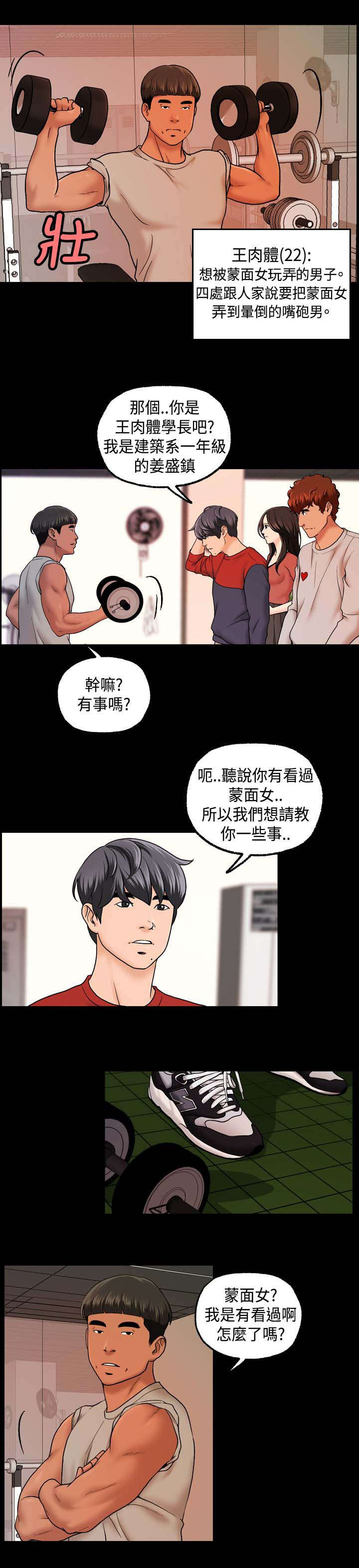 第16章：传闻0