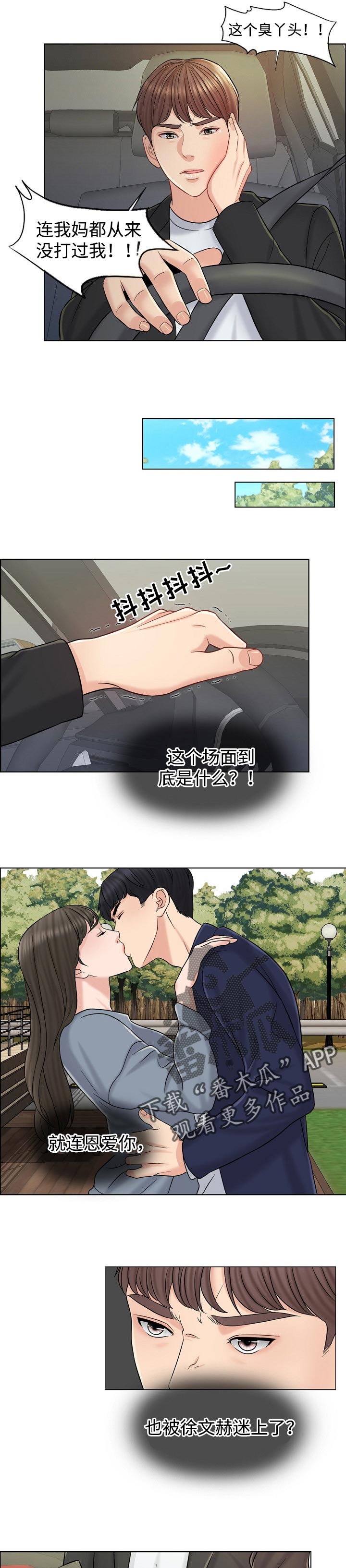 第29章：分家2