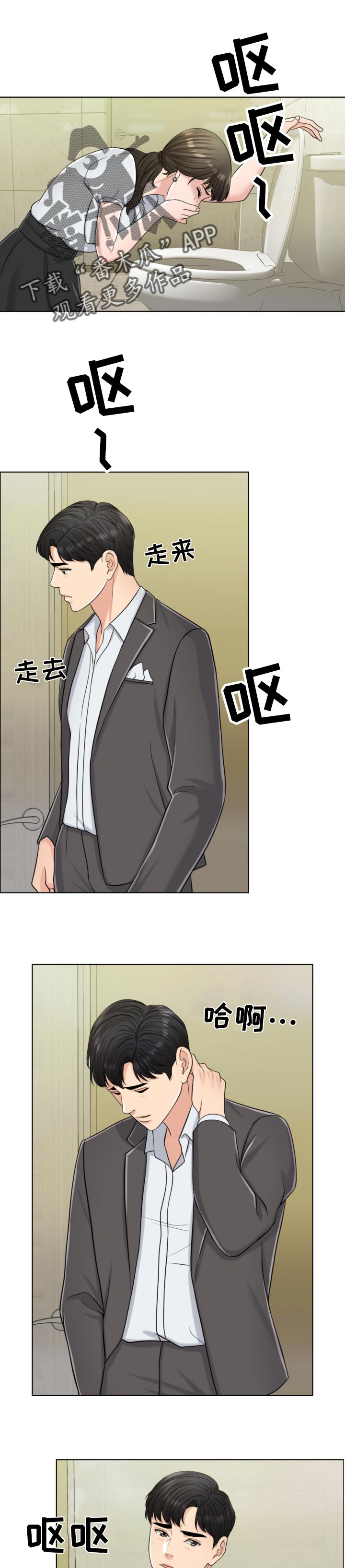 第44章：不折手段0