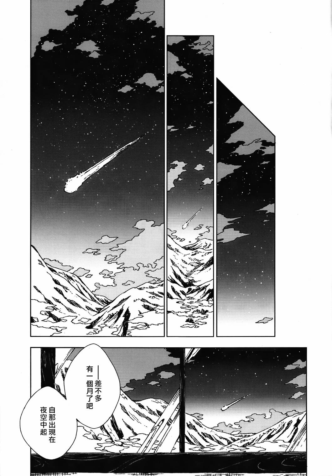 星罗棋布的视频漫画,短篇4图