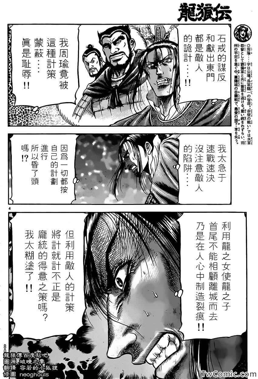 第232话3