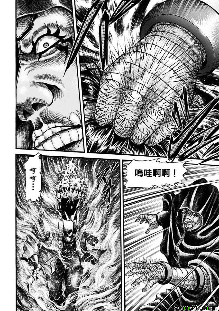 第287话4