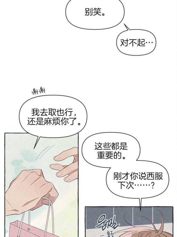 和朋友一起牵手去鹊桥漫画,第30话5图