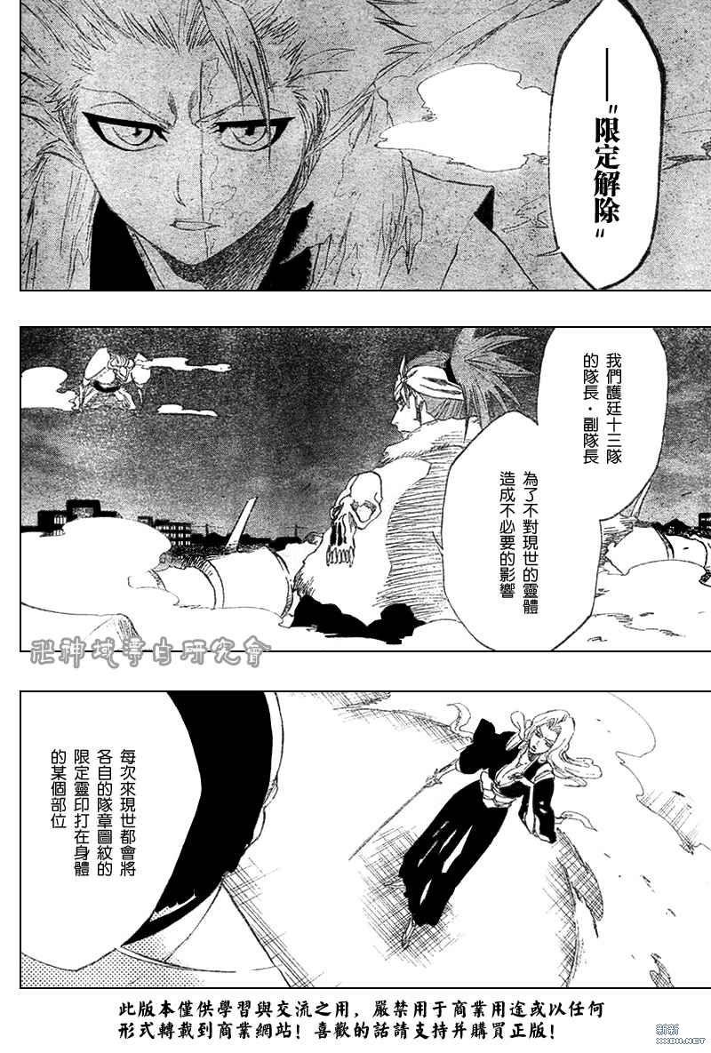 第210话4