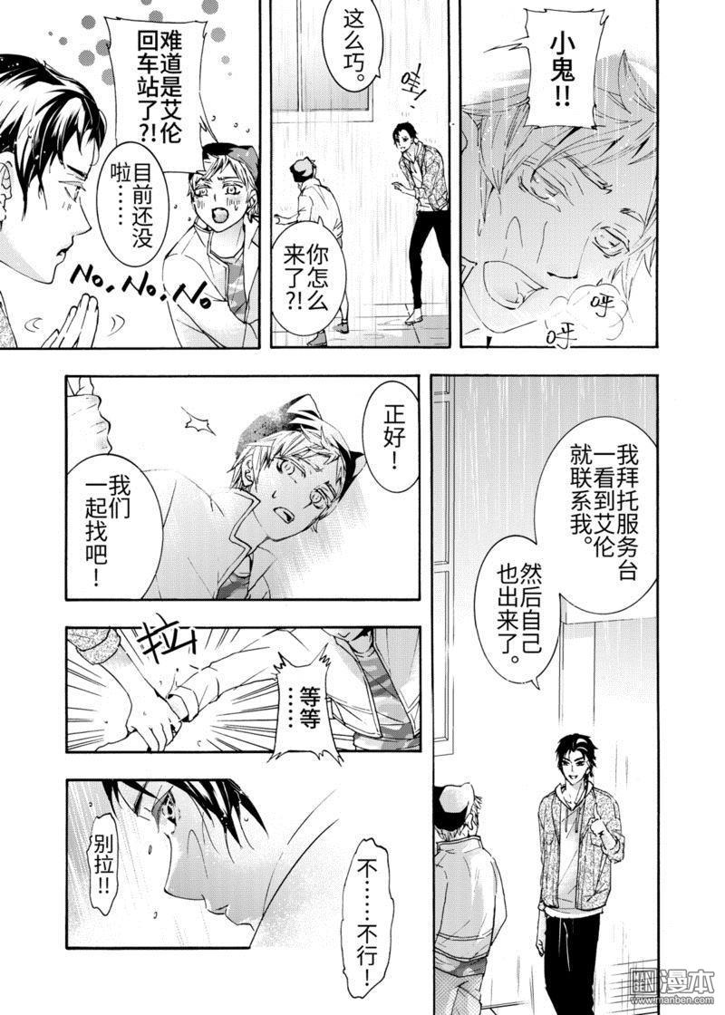 共生高木漫画,第4回2图