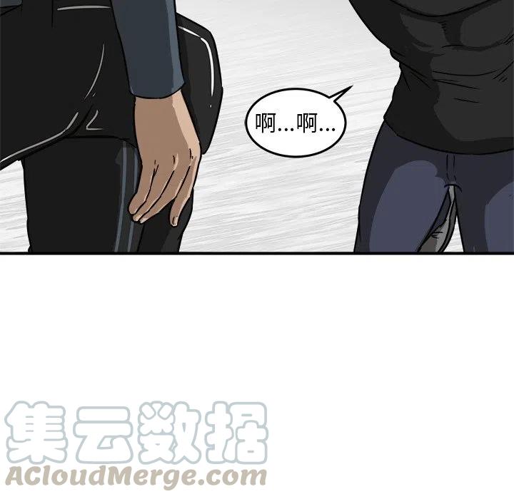 男神出场仪式漫画,205图