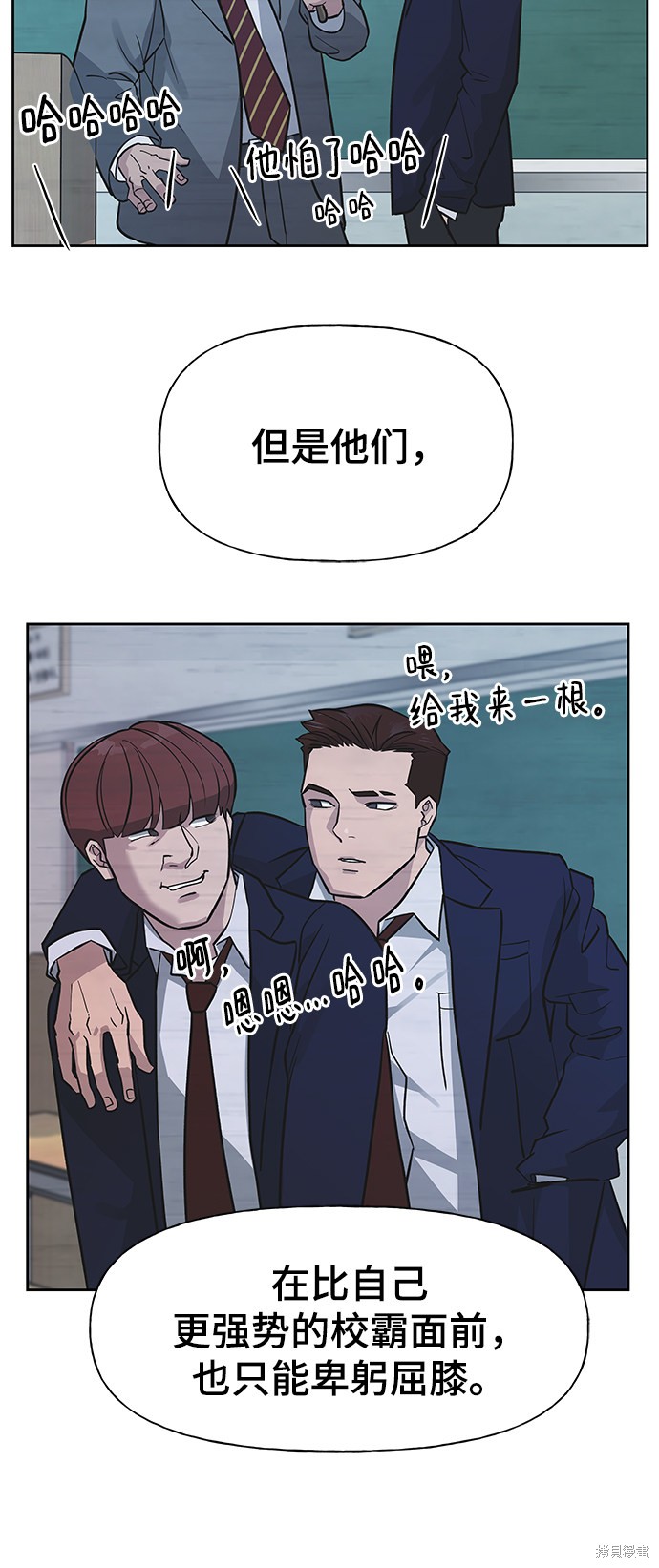 校霸的人设是怎样的漫画,第1话3图