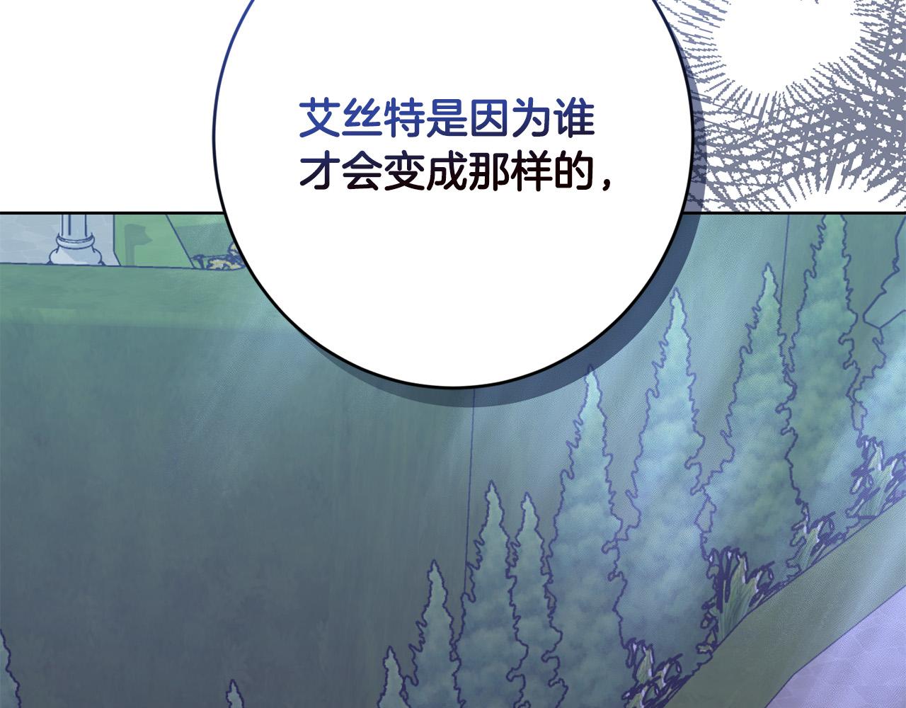 陛下别对我动心漫画免费漫画,第69话 单恋很痛苦2图