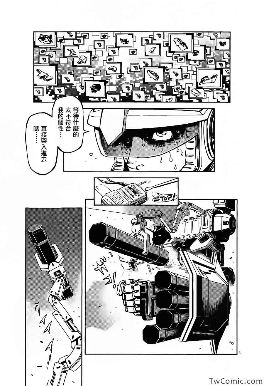 机动战士高达meteor简谱漫画,第8话3图