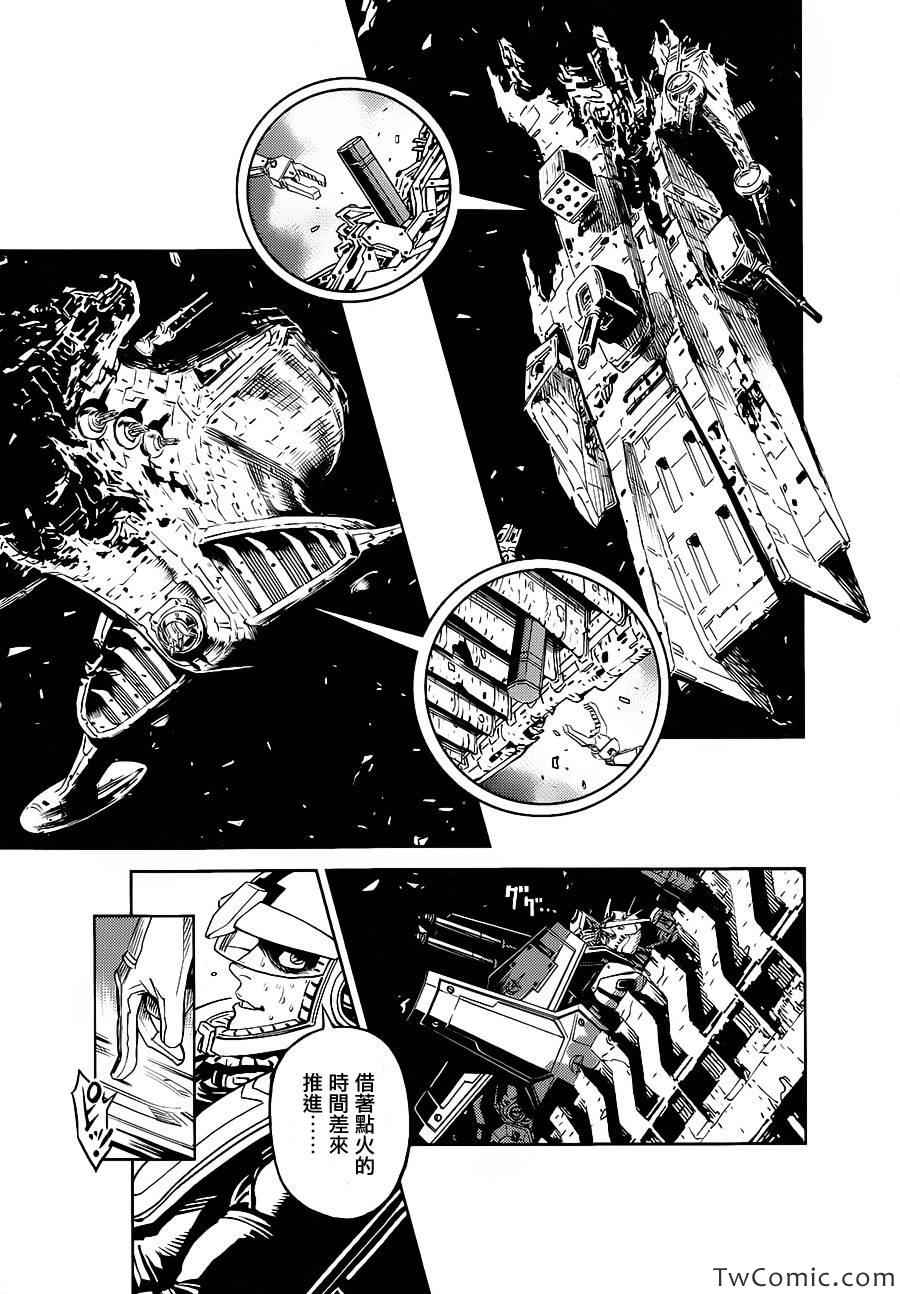 机动战士高达meteor简谱漫画,第8话5图