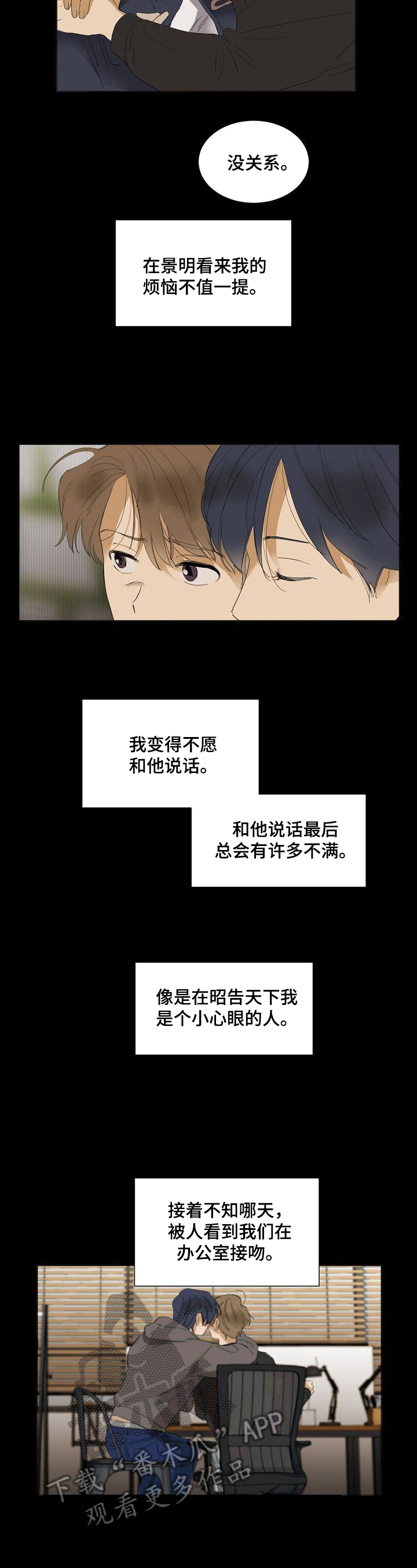 第25章：不适3