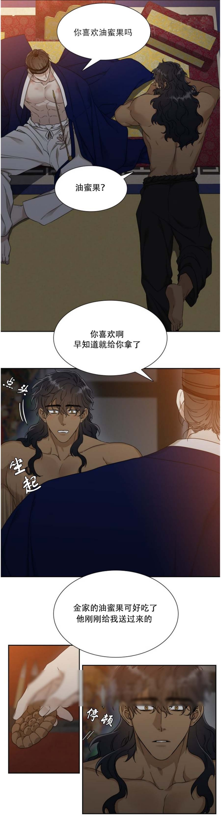 被驯服的虎完结了吗漫画,第52话5图