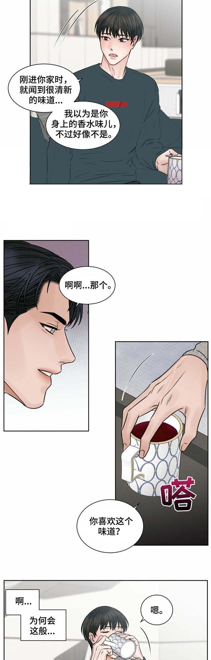 无边牢笼漫画,第24话5图
