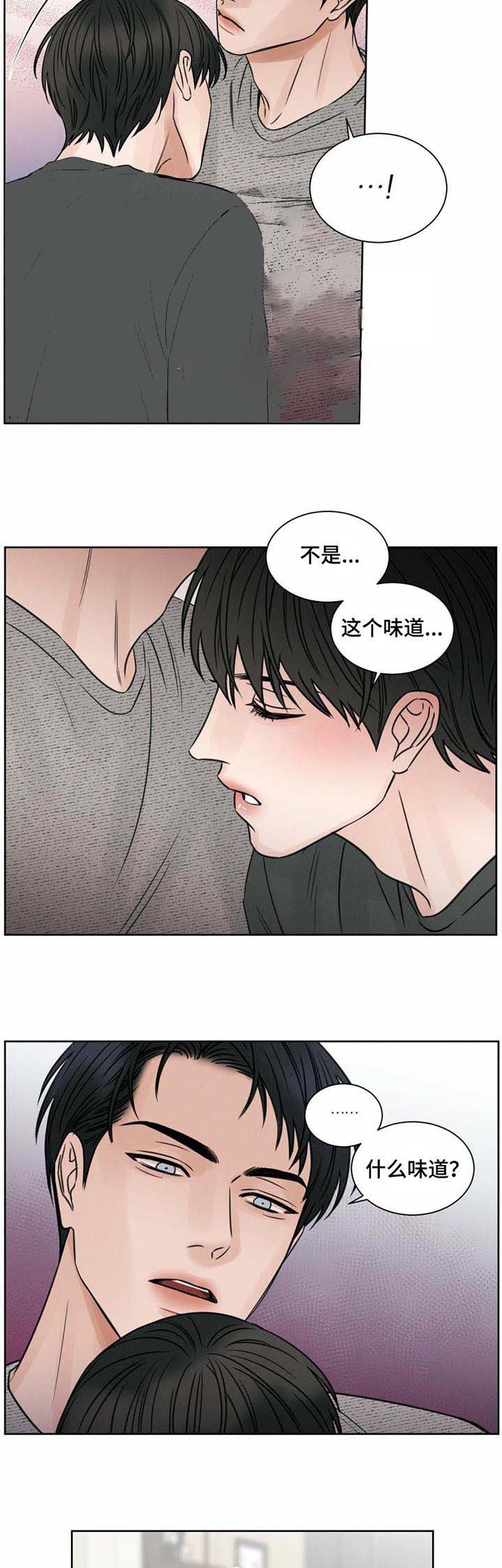 无边牢笼漫画,第24话4图