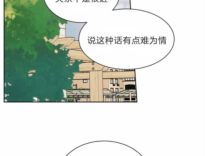 无边框眼睛漫画,第60话3图