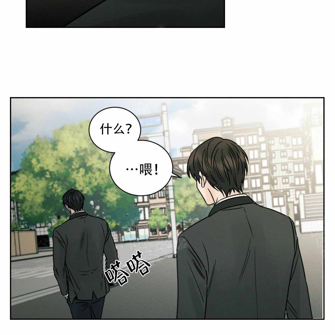 无边囚笼完结了吗漫画,第6话3图