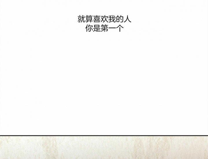 无边囚笼漫画免费阅读漫画,第58话4图