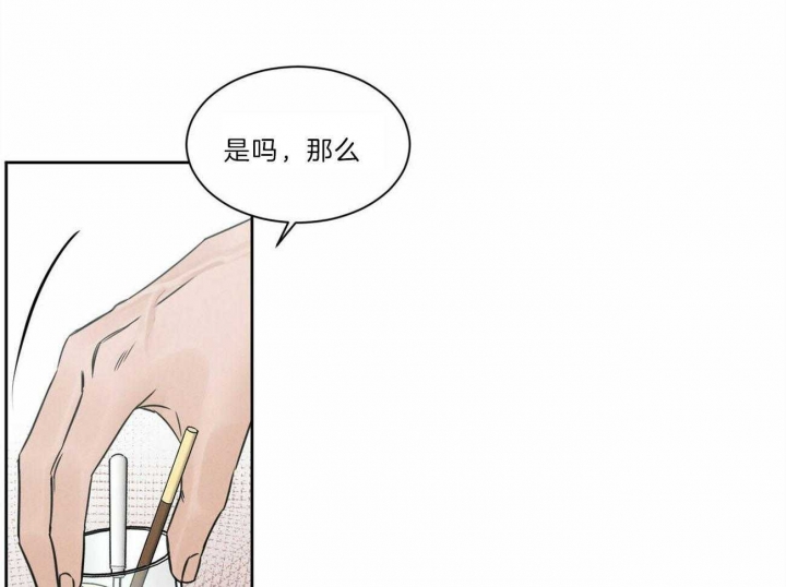 无边囚笼漫画下拉式漫画,第77话5图